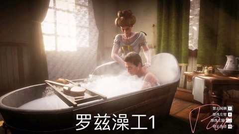 荒野大镖客2如何清洁[图1]