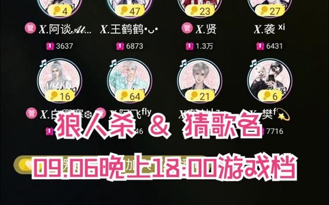 手机狼人杀怎么开麦[图1]