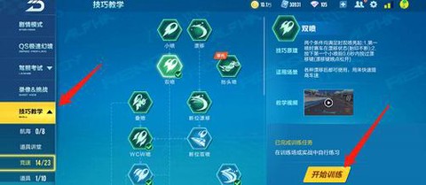 qq飞车怎么起步技巧