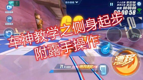 qq飞车怎么起步技巧[图2]