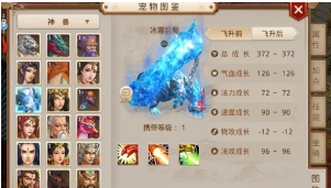 问道手游为什么没神兽