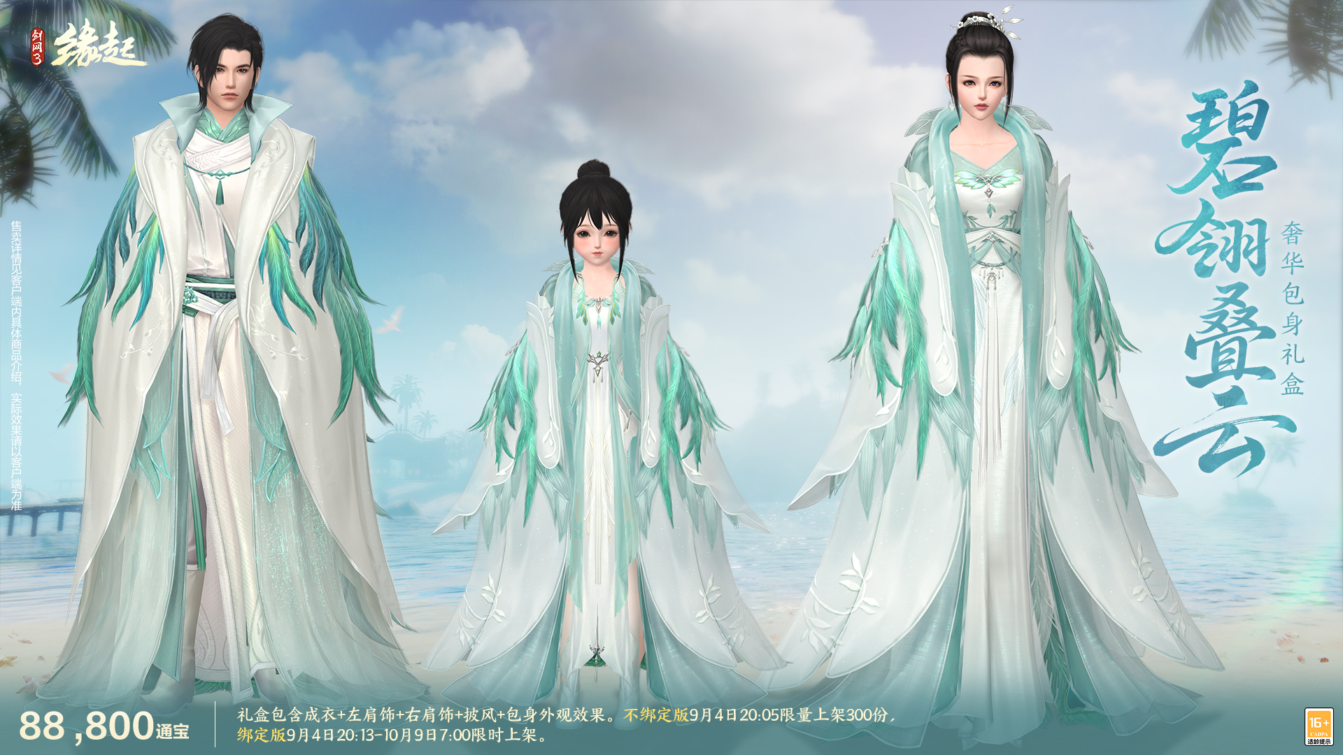 《剑网3缘起》「剑胆琴心」赛季今日公测，95级海量玩法一览[图15]