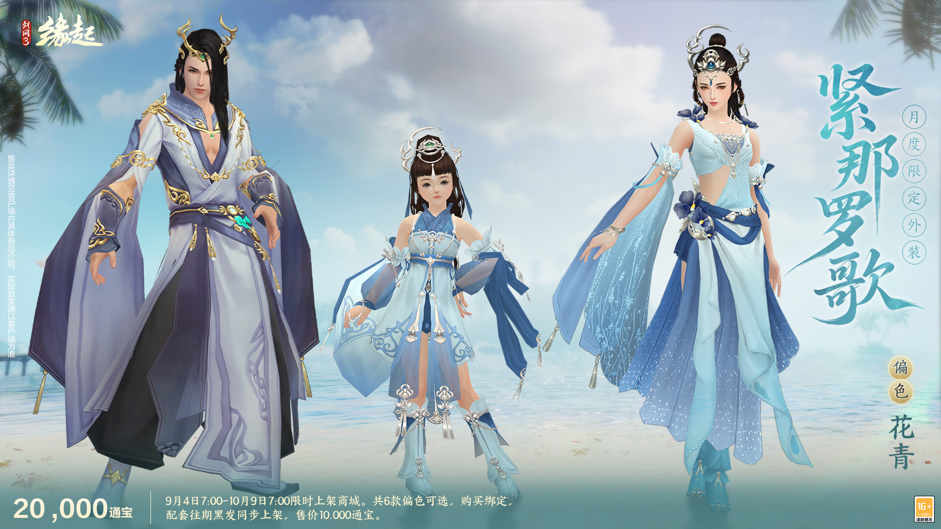 《剑网3缘起》「剑胆琴心」赛季今日公测，95级海量玩法一览[图32]