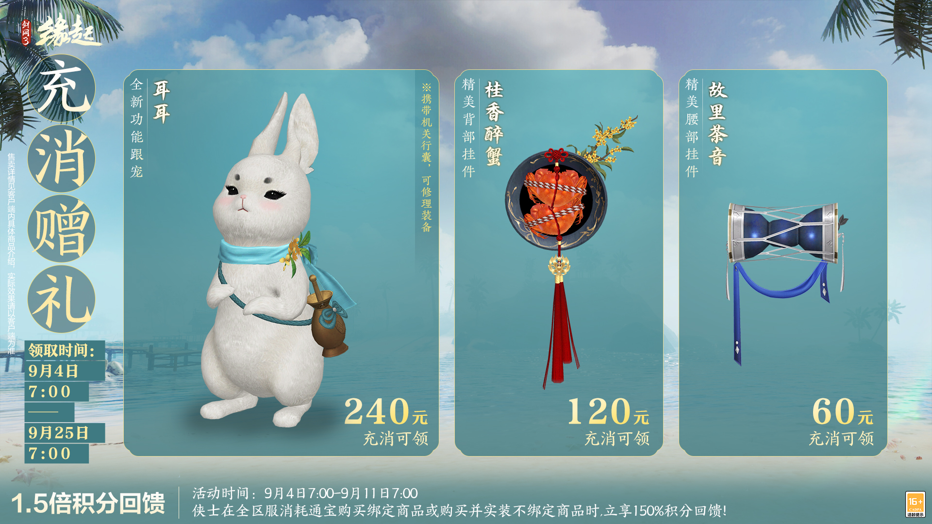 《剑网3缘起》「剑胆琴心」赛季今日公测，95级海量玩法一览[图34]