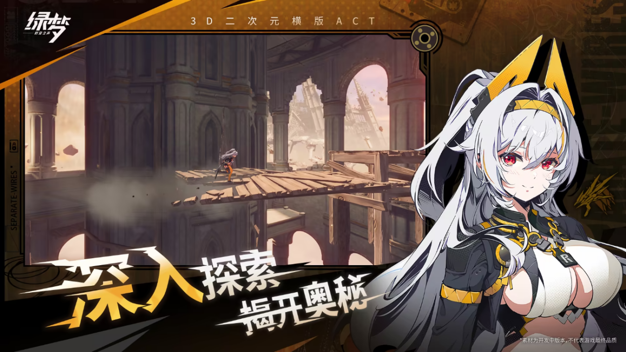二次元横版ACT《绿梦：时空之声》「溯梦测试」招募今日正式启动！[图4]