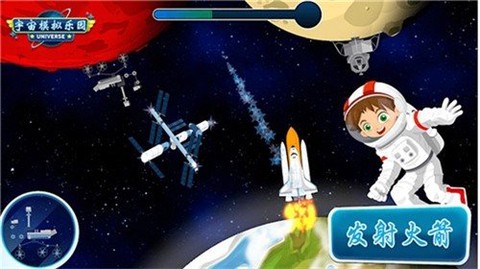 宇宙模拟乐园[图2]