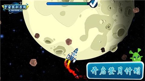 宇宙模拟乐园[图3]