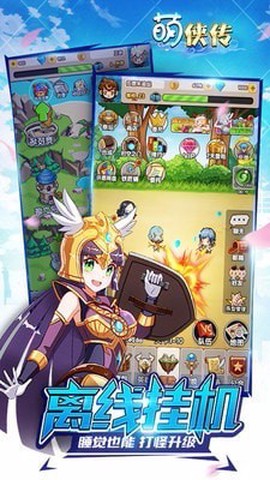 萌侠传[图2]