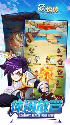 萌侠传[图3]