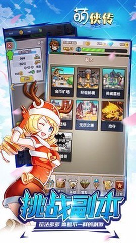 萌侠传[图4]