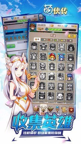 萌侠传[图5]