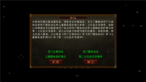 传世霸业[图1]