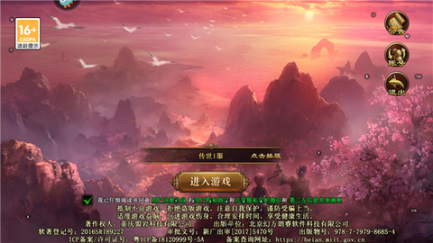 传世霸业[图2]