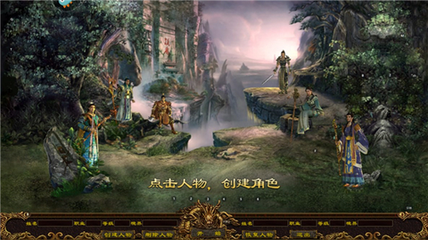 传世霸业[图3]