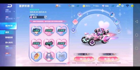 qq飞车许愿有什么用