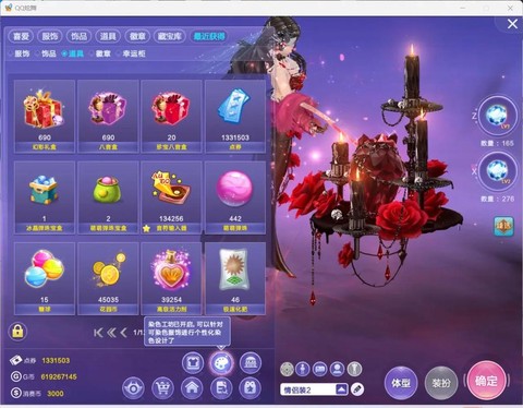 qq炫舞幻彩礼盒是什么