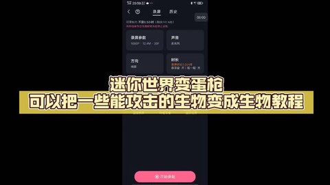 迷你世界怎么做攻击[图1]