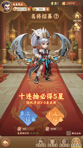 无畏三国[图1]