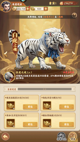 无畏三国[图4]