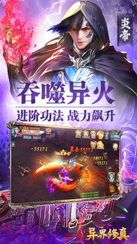 异界修真[图1]