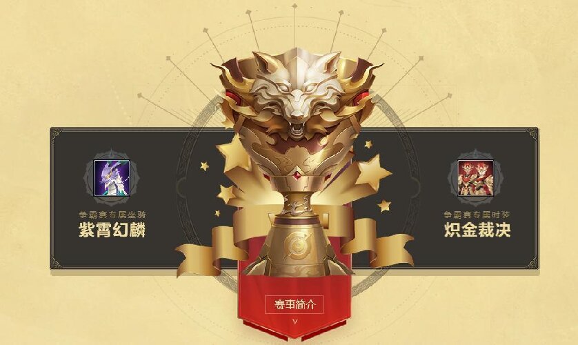 《龙武》端游十五周年庆典今日启幕 大型史诗秘境携手多个感恩福利震撼来袭！[图3]