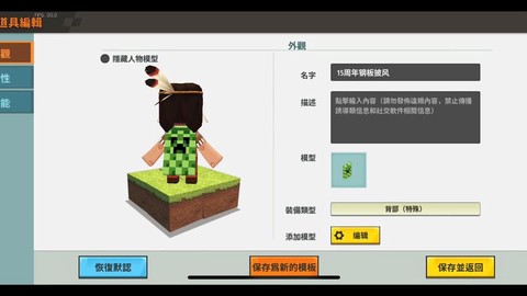 迷你世界披风怎么获得