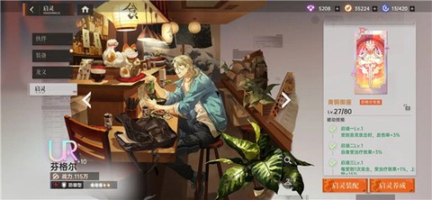 龙族：卡塞尔之门[图2]
