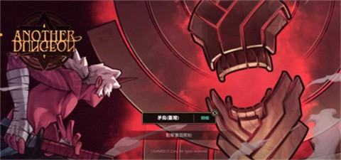 另一个地下城[图2]
