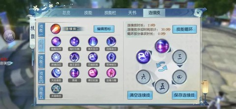 诛仙手游体力怎么买