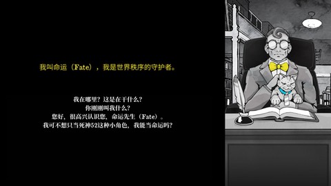 死亡与税赋汉化版[图6]
