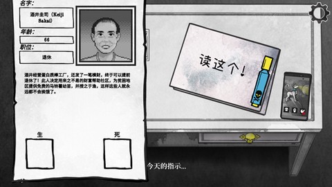 死亡与税赋汉化版[图8]