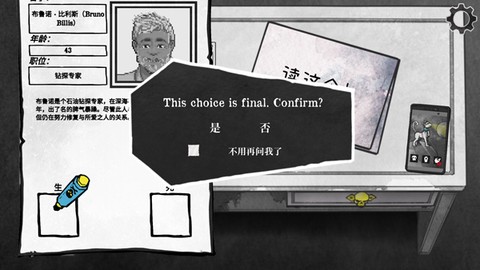 死亡与税赋汉化版[图9]