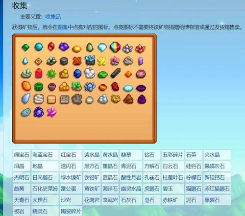 星露谷物语钻石怎么挖[图2]