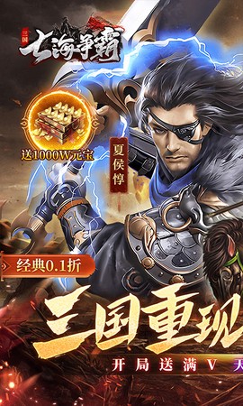 七海争霸[图1]
