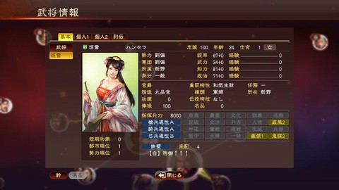 三国志13怎么升官快