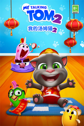 我的汤姆猫二[图1]