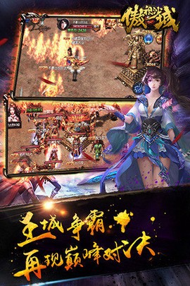 傲视沙城[图1]