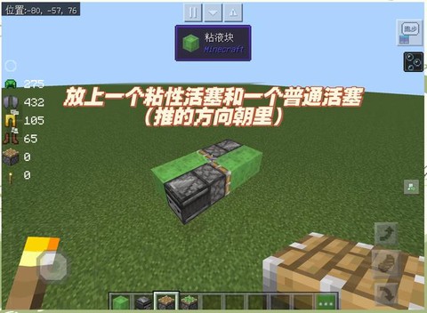 我的世界如何造飞机[图2]