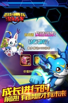 数码暴龙激战截图2