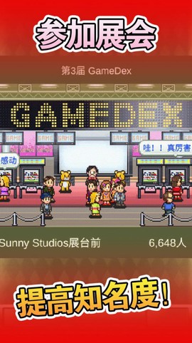 我的游戏公司截图2