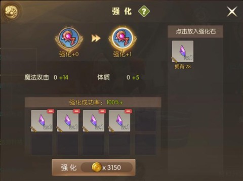 龙之谷强化石怎么合成