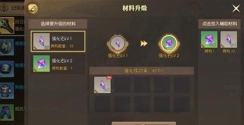 龙之谷强化石怎么合成[图1]