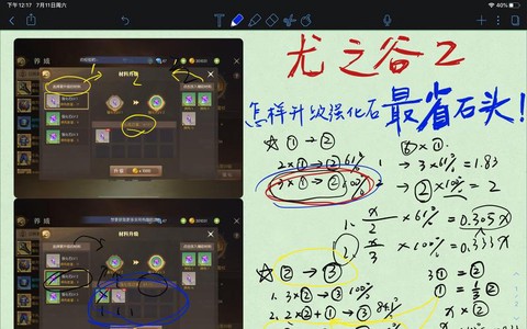 龙之谷强化石怎么合成[图2]