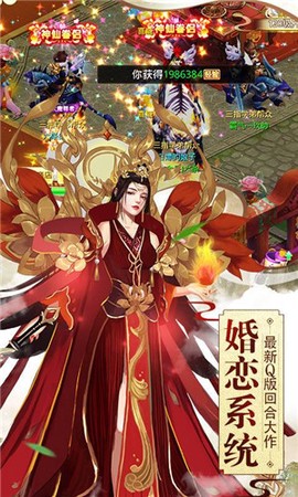 仙道奇缘截图2