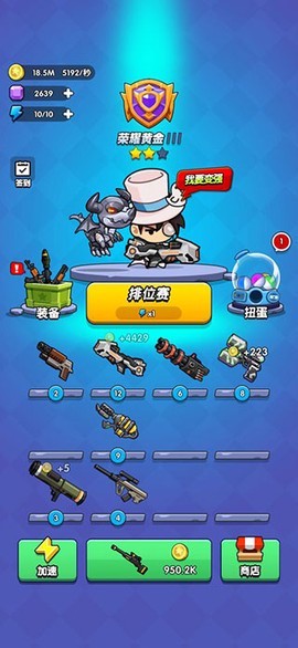 我吃鸡特牛截图2