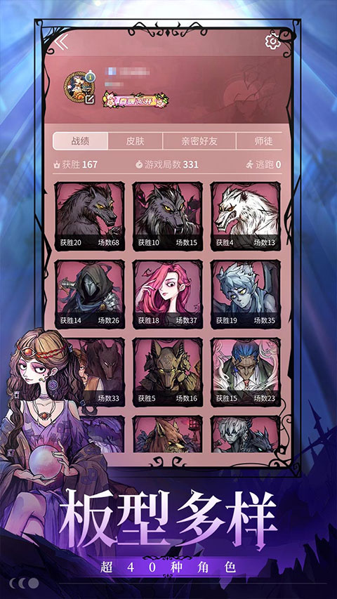 网易狼人杀[图2]