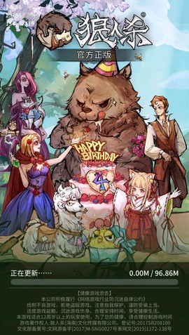 网易狼人杀截图1
