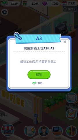 空闲办公室大亨[图4]
