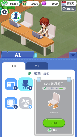 空闲办公室大亨截图1