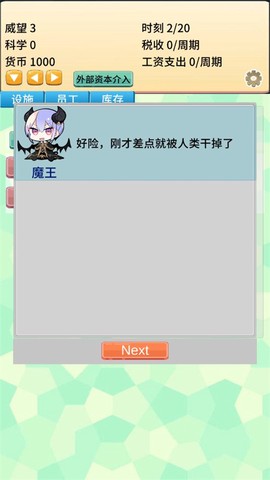 去魔王城上班[图2]